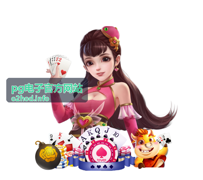 pg电子官方网站赛事精彩回顾